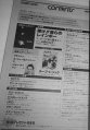 1979-08-00 Ongaku Senka contents page.jpg