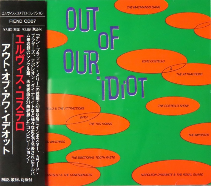 File:OUT OF OUR IDIOT FIEND CD67(Black).JPG