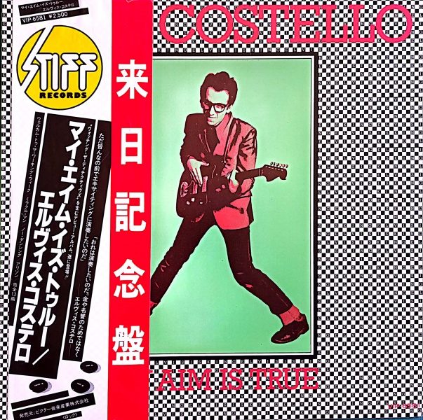 File:LP MAIT VIP-6581 Japan RED OBI FRONT COVER.jpg