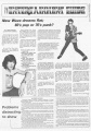 1978-02-24 Daily Kent Stater page 05.jpg